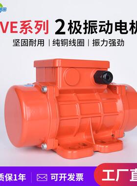 普田振动电机MVE1KW2极3000rpm中大型震动马达矿山筛选破拱振动源