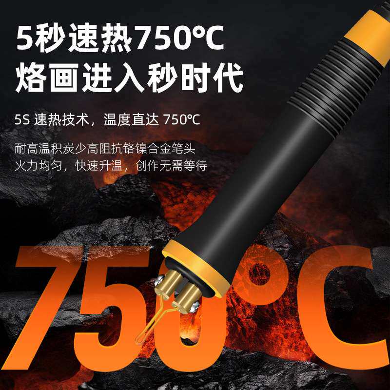 蓬甲木材燃烧笔调温专业烙画机烙画工具葫芦木板烫画机器笔电烙铁