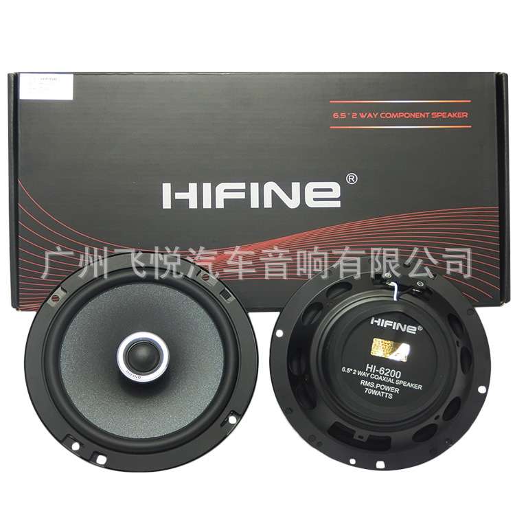 厂家供应4寸5寸6寸同轴喇叭HIFIN HI-6200同轴音响喇叭改装扬声器