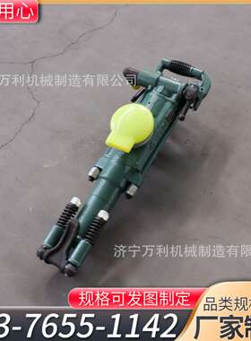 气动YT24型凿岩机矿山建筑支护用  风钻岩石打孔风钻