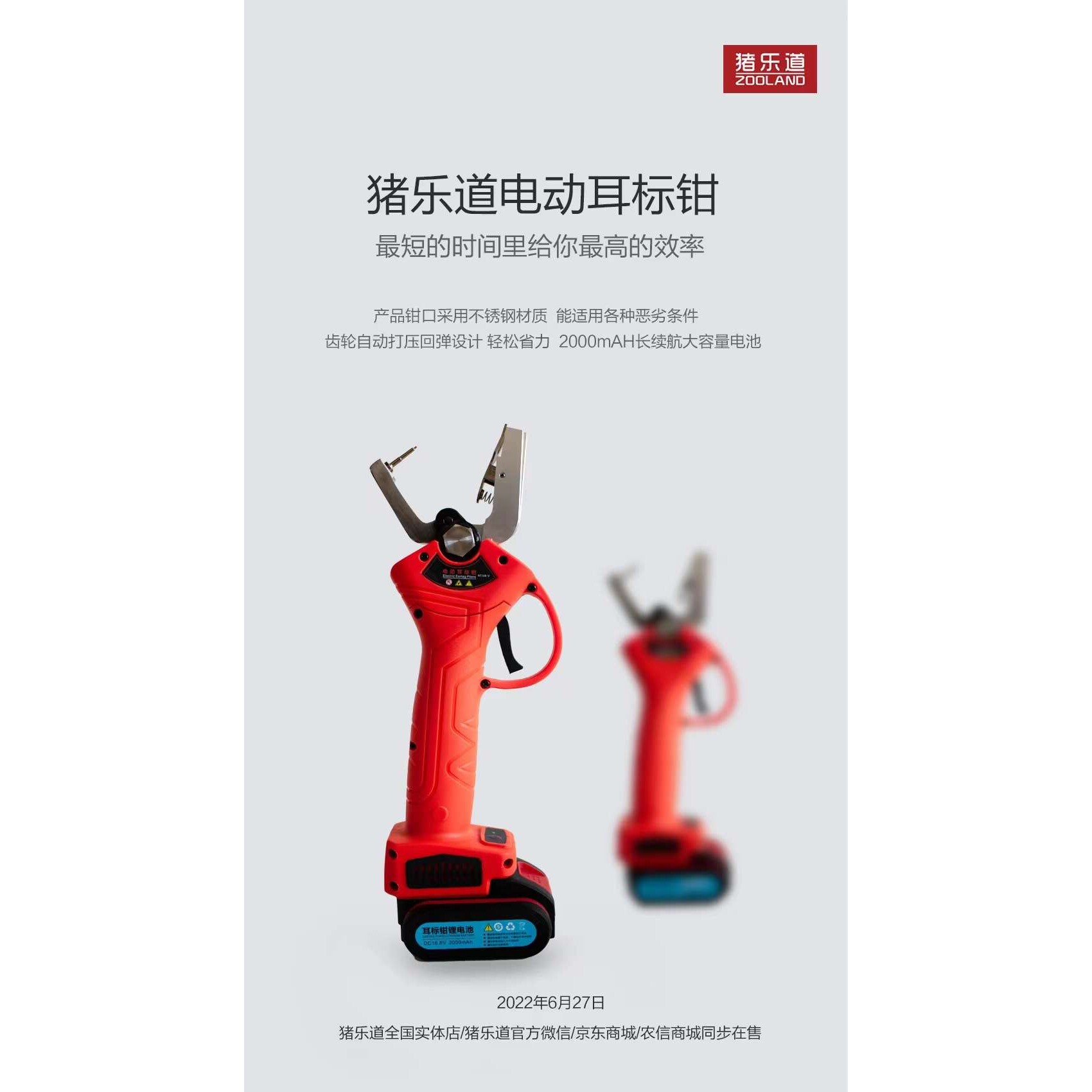 充电电动耳标钳猪乐道钳自动回弹钳动物打标钳畜牧、养殖业机械畜