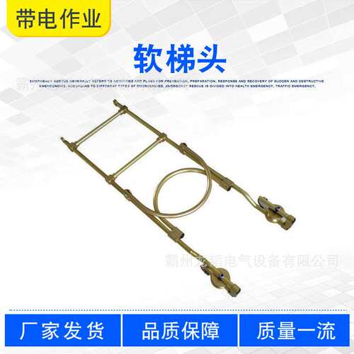 1.4米单双线高空防护挂梯ZF011107软梯头更换高压线路间隔棒软梯