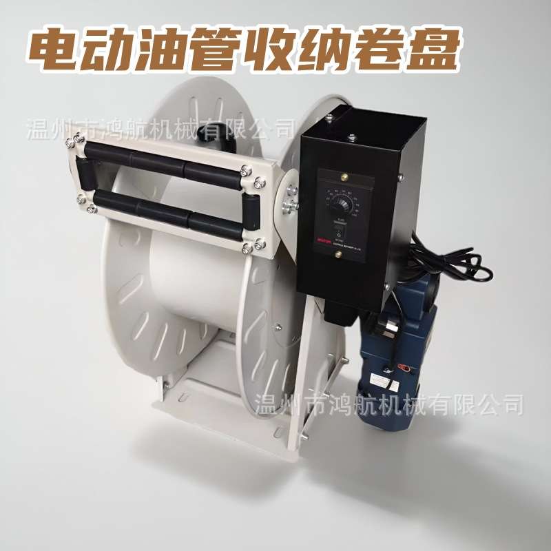 加油管220V电动收纳卷盘6分1寸胶管卷管器自动绕管器收管机卷轴器