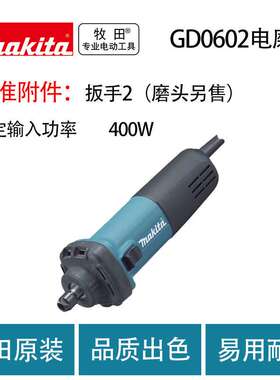 GD0602 电磨 金属直磨机 多功能