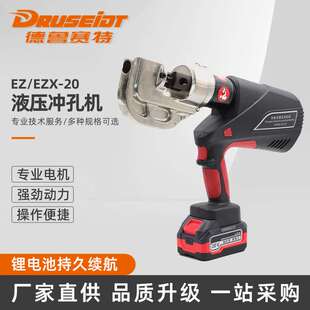 EZ-20  EZX-20液压冲孔机 电动液压钳锂电式压线压接钳充电式铜铝
