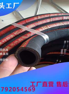 钢丝编织蒸汽胶管 高压钢丝编织胶管 耐高温蒸汽胶管DN20mm-102mm