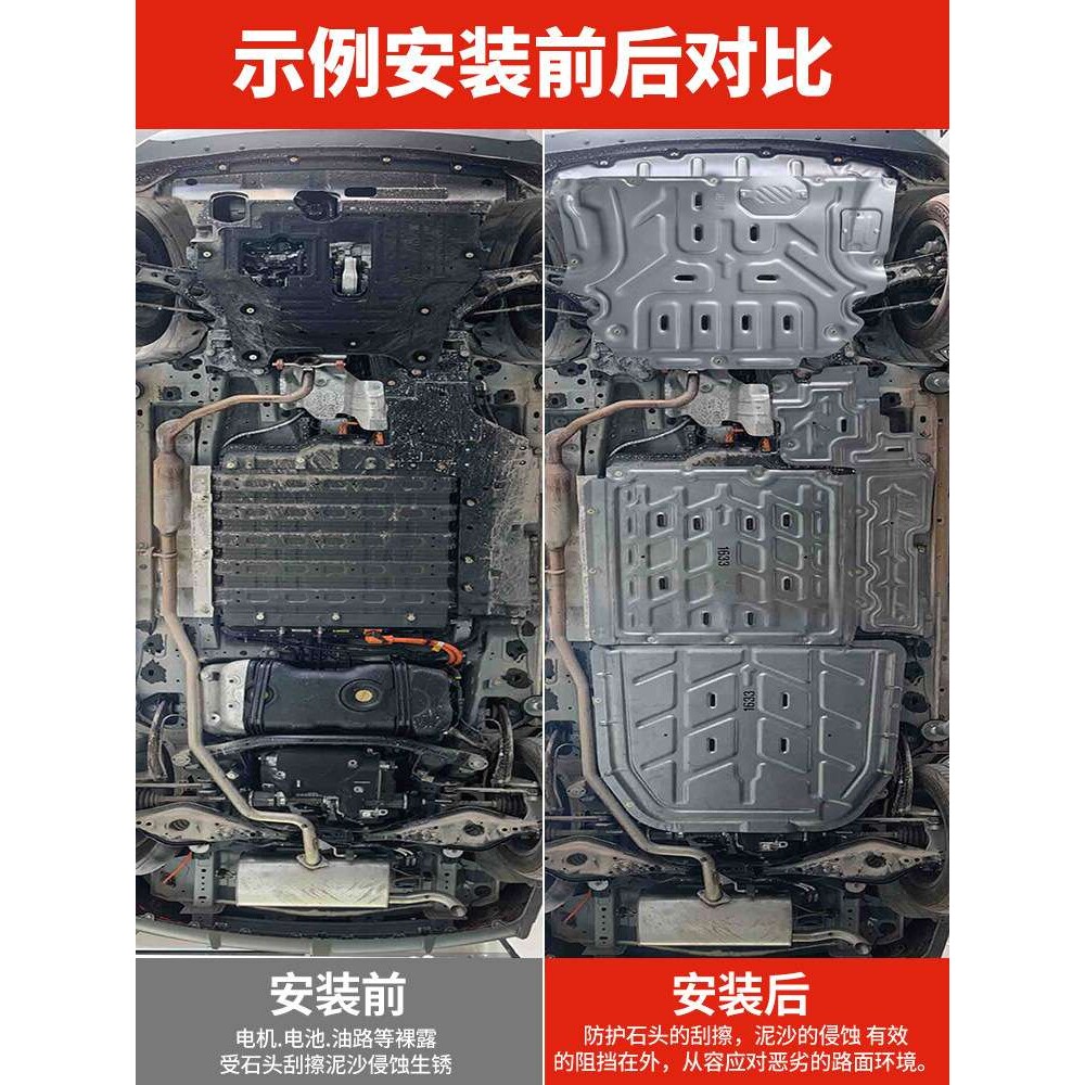 24款奇瑞风云T9发动机下护板原厂专用油箱电池底盘装甲护板2024