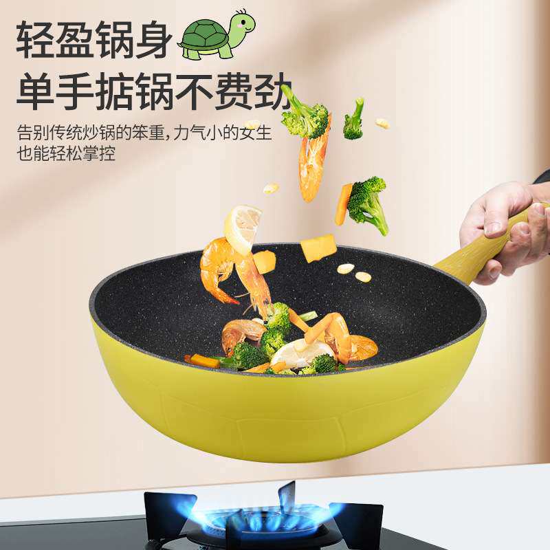 乌龟锅 创意新品 新榜样乌龟炒锅麦饭石不粘平底炒菜锅电磁炉通用