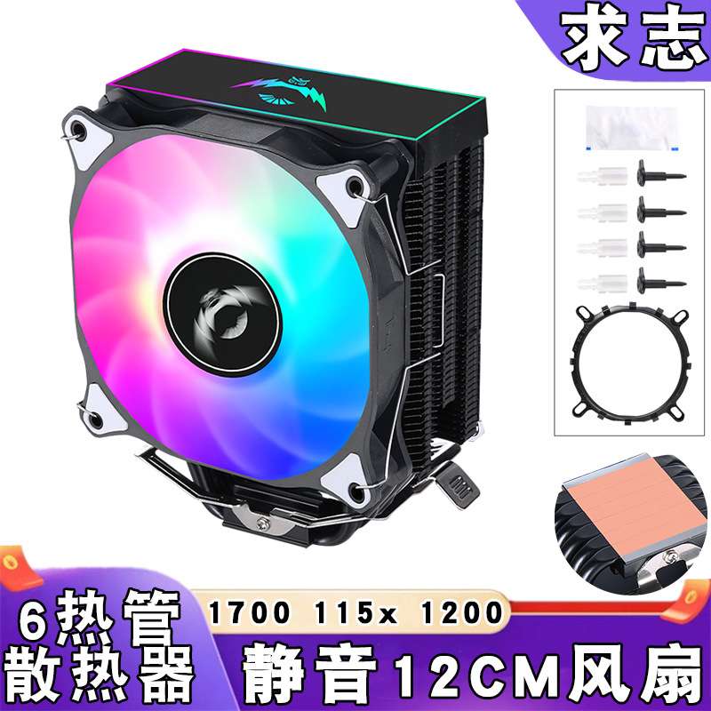 12代散热器cpu6热管1700amd12cm静音散热风扇1151风冷1155发光i5图片
