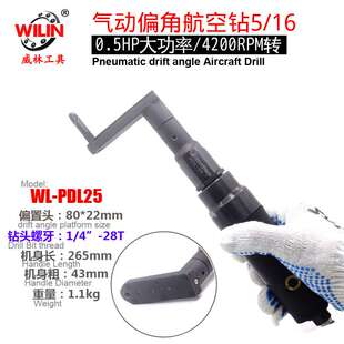 气动航空弯头气钻90度拐偏角气动钻螺尾钻进口窄角伸长内角缝隙