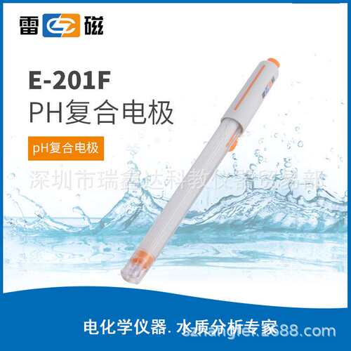 上海雷磁PH复合电极E-201-C 酸度计电极 PH探头 Q9接头电极