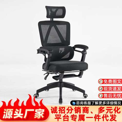 电脑椅家用舒适久坐可躺升降透气电竞椅子学习椅人体工学办公转椅