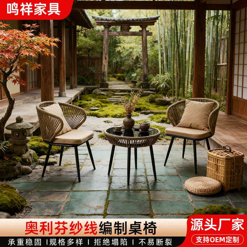 亚马逊户外休闲餐椅室外咖啡厅奶茶店阳台藤椅三件套露台绳编桌椅