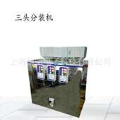 花生豆小型分装 计量称重机 500克分装 机