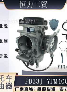 适用 Carburettor Grizzly 350 400 Yfm400 Kodiak 400atv Pd33j
