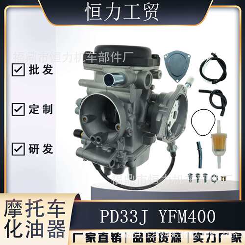 适用 Carburettor Grizzly 350 400 Yfm400 Kodiak 400atv Pd33j