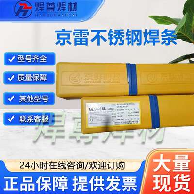 昆山京雷GEC-30/GEC-100铸铁焊条镍铜焊条2.5-3.2-4.0mm