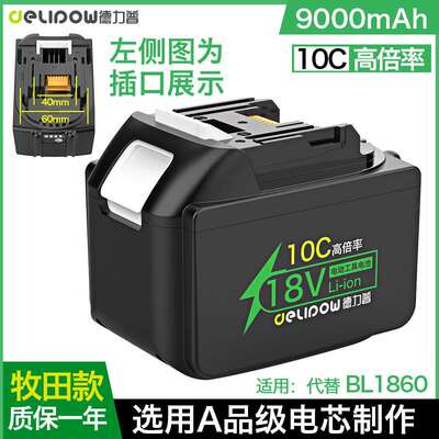适用木田12V18V电动扳手电池BL1820BL1850 40V电动工具电池BL1860