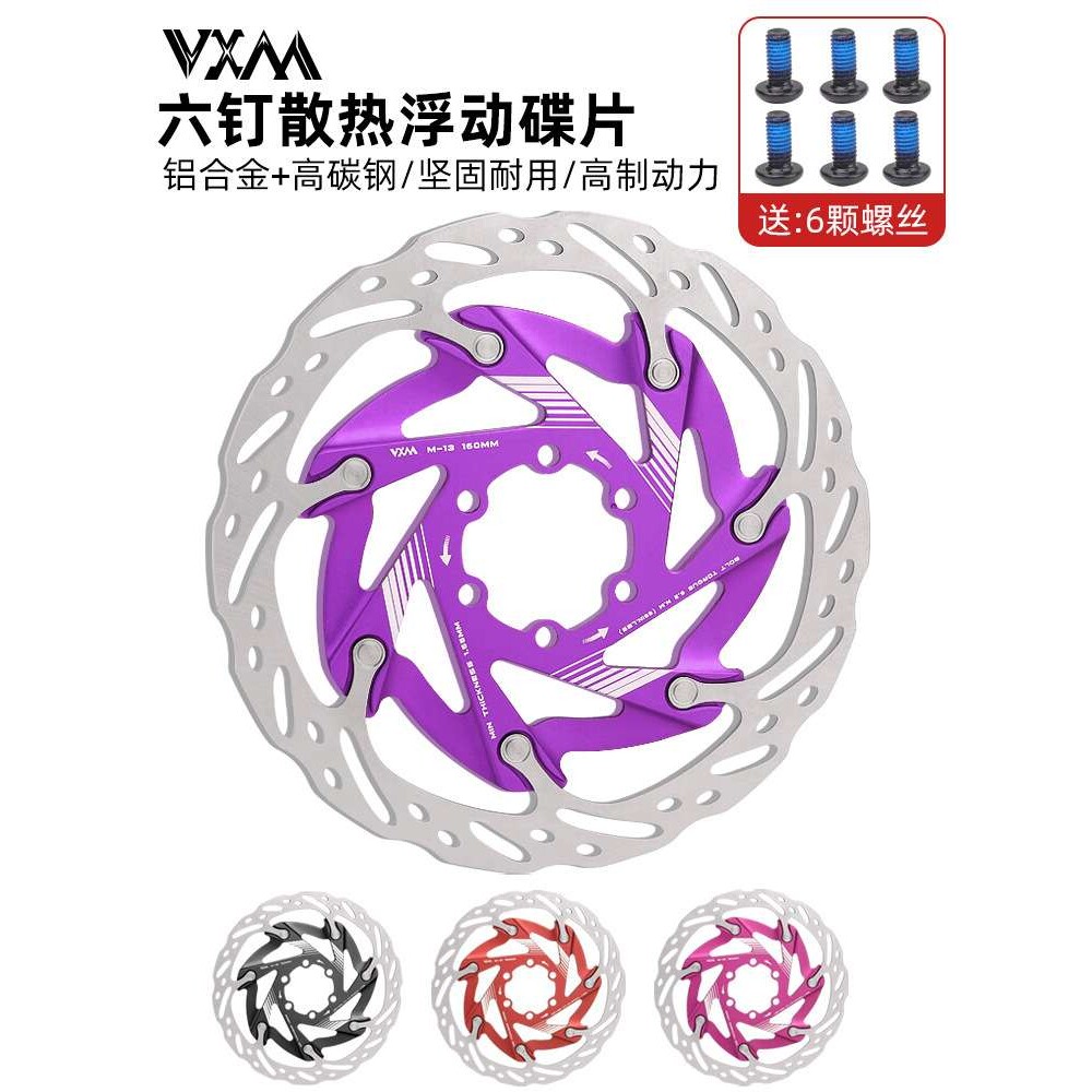 自行车超轻公路六钉碟片 山地公路车散热160mm碟盘镂空刹车盘片