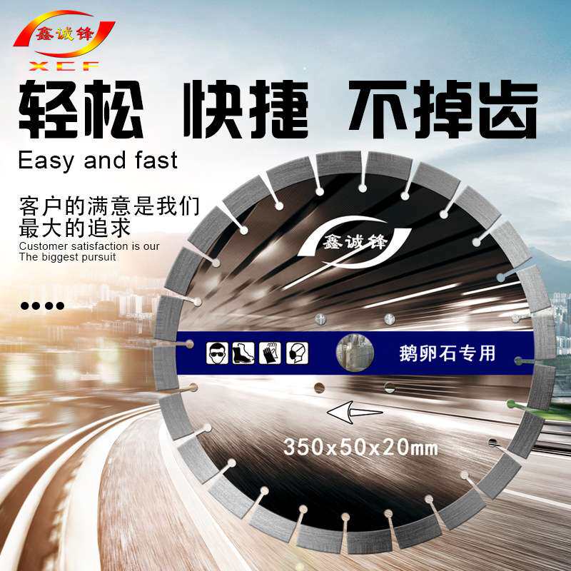 马路切割片350石材花岗岩混凝土400耐火砖鹅卵石500大锯片马路片