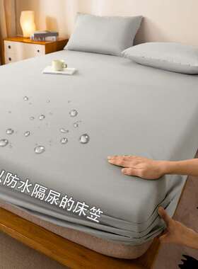 新款亲肤TPU防水床笠系列 90*200cm防水床笠 浅灰