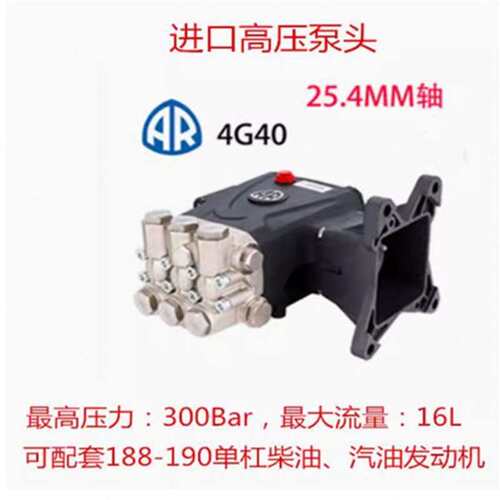 热销意大利AR压泵压清洗泵头RSV/RRV4G40/RR15.20喷淋加湿清洗机