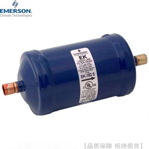 EMERSON/艾默生液管用干燥过滤器EK-303 304 305 306 307 309S