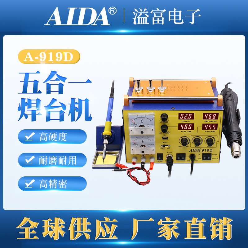 A-919D维修分离机屏幕分离机拆机加热器维修换液晶设备加热台恒温