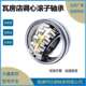 调心滚子轴承23160CA 23172CA 23168CA W33 23164CA