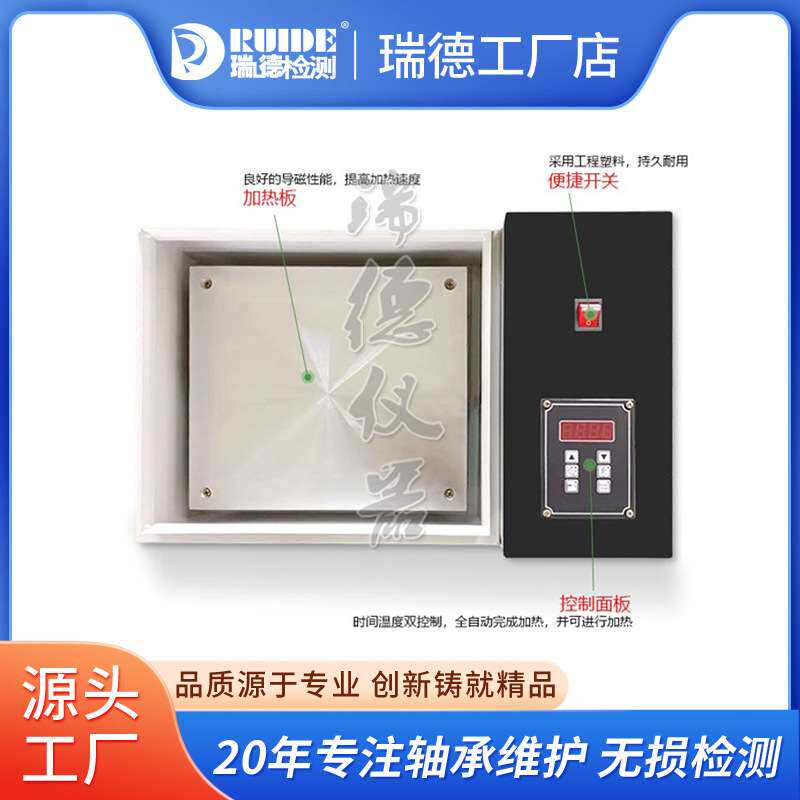 瑞德厂平板轴承加热器微电脑恒温控制齿RUIDEPLATE06-2020加热板