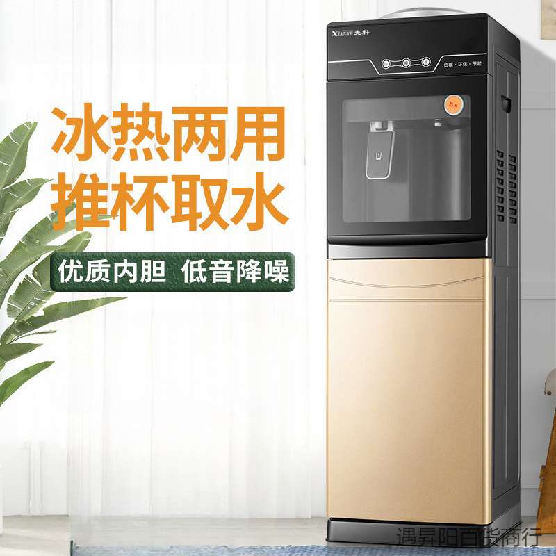 饮水机家用立式冷热下置水桶宿舍办公室全自动节能冰温热制冷开水