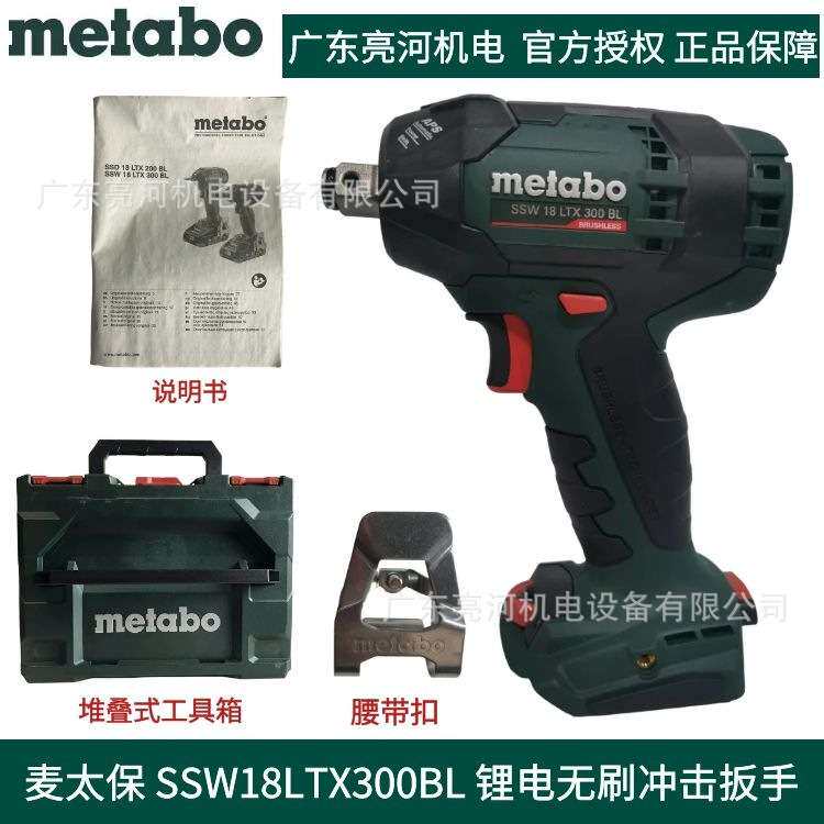 德国Metabo麦太保SSW18LTX300BL充电式无刷扳手300N.m18V锂电工具