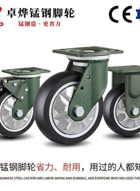 YTOP卓烨锰钢脚轮22AH系列重型黑色聚氨酯TPU压力轴承珠盘4568寸