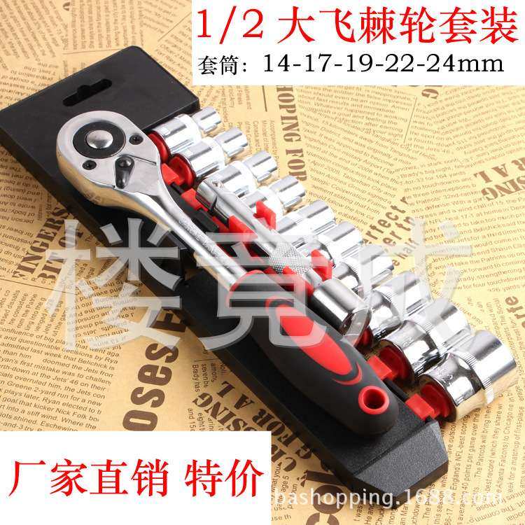 汽保工具 手动修理络钒钢1/2棘轮扳手大飞 套筒组合套装 汽修工具,玩具/童车/益智/积木/模型,遥控车升级件/零配件,淘宝优惠券,粉丝福利购,淘宝优惠卷