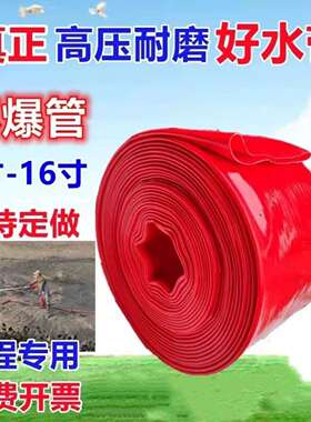 大口径3寸46810农用水带涂塑软管编织pvc管浇地的布防爆排水管