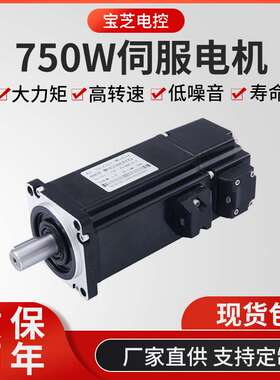 750W伺服电机220v交流马达控制系统伺服驱动器套装伺服电机厂家