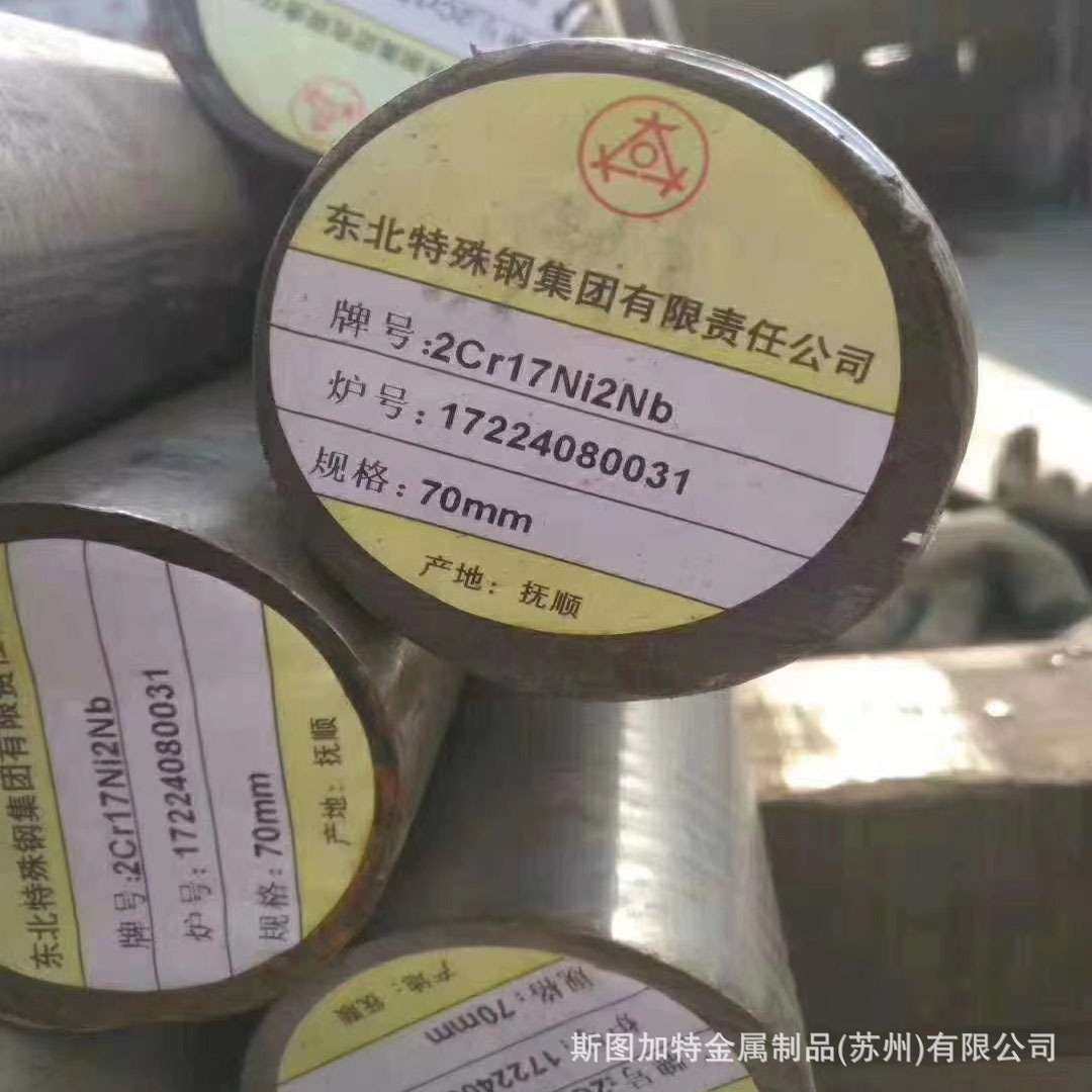供应2Cr17Ni2Nb不锈钢棒材 圆钢 2Cr17Ni2Nb不锈钢圆棒 规格齐全,玩具/童车/益智/积木/模型,遥控车升级件/零配件,淘宝优惠券,粉丝福利购,淘宝优惠卷