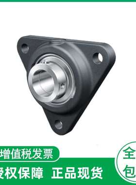INA三角座轴承FTE PCFTR20 30 35 40 45 50 CFTR04 56 07 08 15