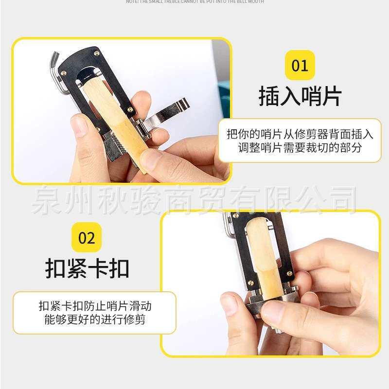 秋骏降E调中音萨克斯哨片修剪器金属降B调次中音高音单簧管修整器