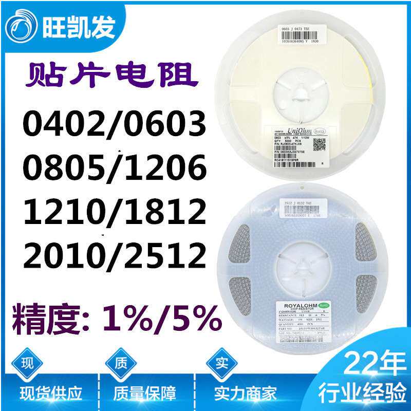 贴片电阻 1812 1% F 5% J 3/4W 环保无铅 1812电阻器 厂家直销