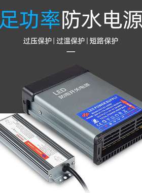 LED开关电源12V/24V24W45W60W100W200W300W400W500W600W防雨灯具