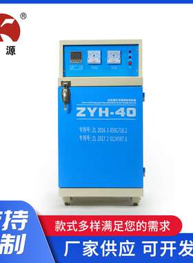 厂家供应电焊条烘干炉ZYH-40自控远红外电焊条烘箱