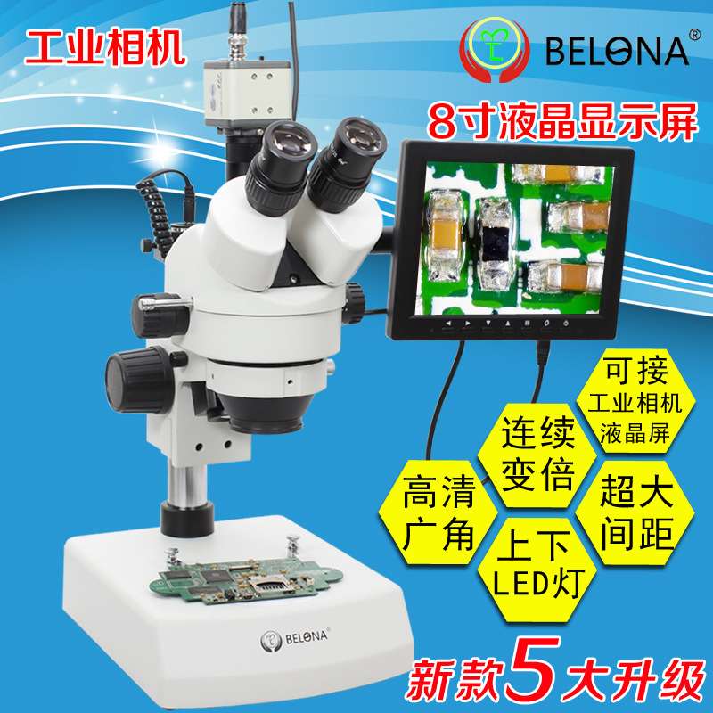贝朗数码显微镜工业体视电子显微镜 看精工件维修带显示屏LED液晶