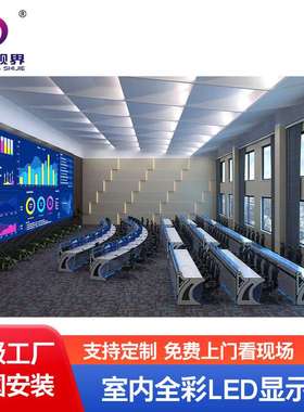 led显示屏室内高清全彩P4LED电子舞台监控大厅会议广告高清大屏幕