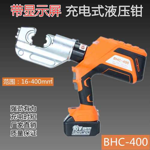 手持款电动压接钳EZ-300/400液压压线钳带数显自动复位压接工具