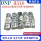 DNP原装 高级加强树脂碳带R510EA 80mmX300M蓝色引带现货标签打印
