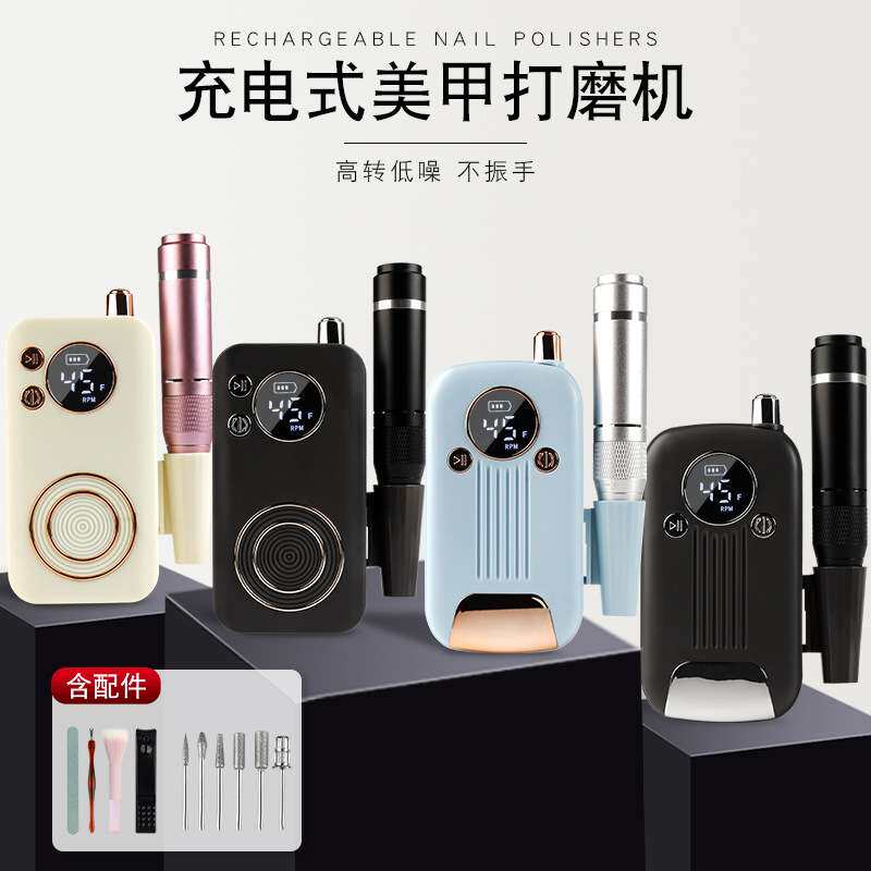 指甲磨甲器美甲抛光卸甲便携式电动手柄修甲机充电美甲打磨机跨境