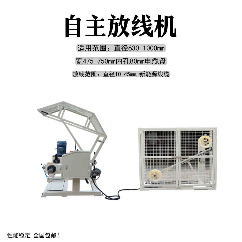 A stringer电脑裁线剥线机 端子机大平方电缆线专用放线送线机