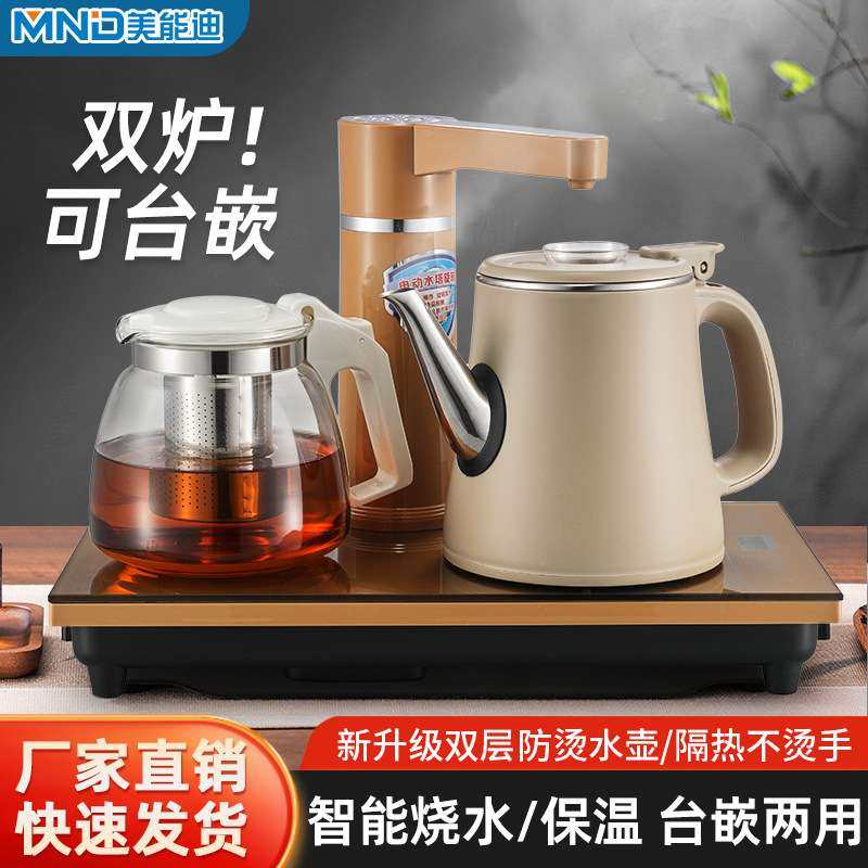 美能迪电动双炉抽水保温泡茶烧水家用办公用电热水壶茶具套装