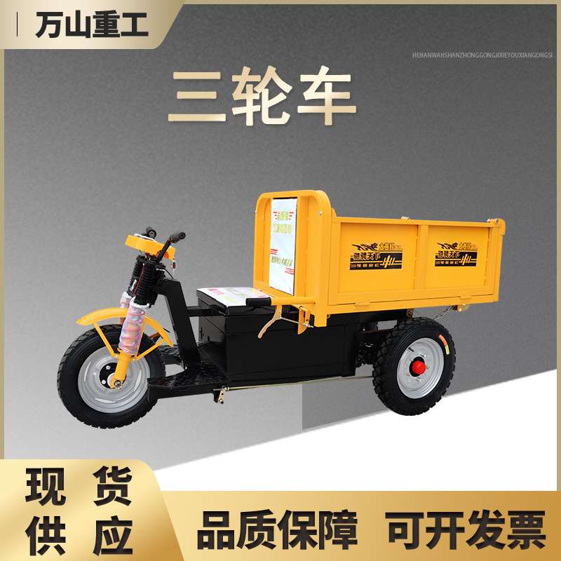 电动方斗三轮车建筑工地拉砖车灰斗车水泥大沙自动翻斗工程三轮车